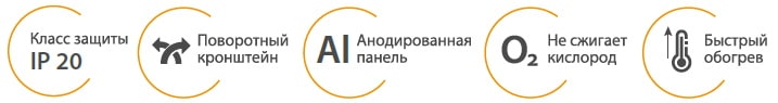 Инфракрасные обогреватели KALASHNIKOV KIRH-E Инфракрасные обогреватели KALASHNIKOV KIRH-E