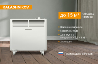 Конвектор KALASHNIKOV KVCH-E10M-11